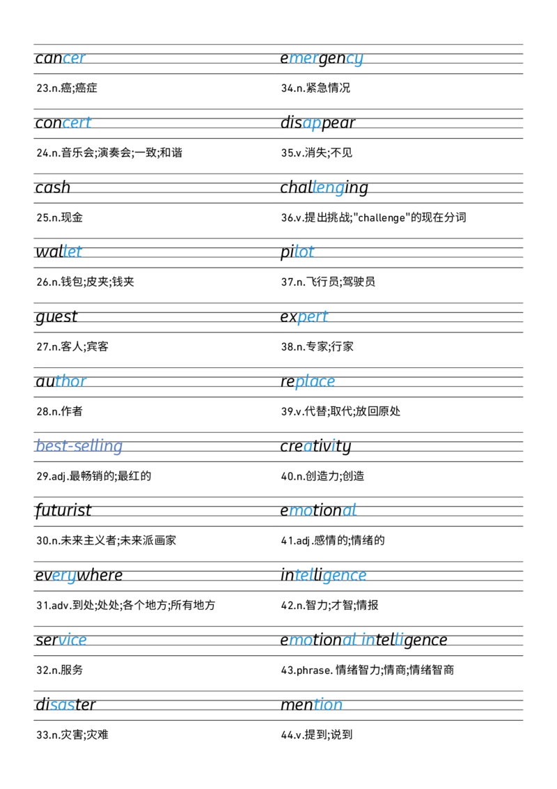 2025秋人教版八年级上册英语U7衡水体字帖_初中英语新版_最新人教版英语八年级上册_新版_初中英语8上新更新第三套可选择_10单词默写+字帖_字帖
