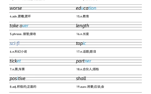 2025秋人教版八年级上册英语U7衡水体字帖_初中英语新版_最新人教版英语八年级上册_新版_初中英语8上新更新第三套可选择_10单词默写+字帖_字帖