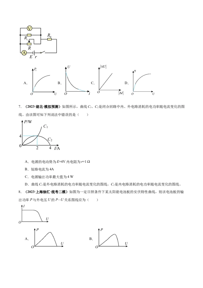 专题05电路中的图像（原卷版）_2025高中物理模型方法技巧高三复习专题练习讲义_高考物理图像与方法
