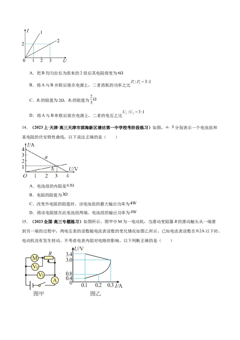 专题05电路中的图像（原卷版）_2025高中物理模型方法技巧高三复习专题练习讲义_高考物理图像与方法