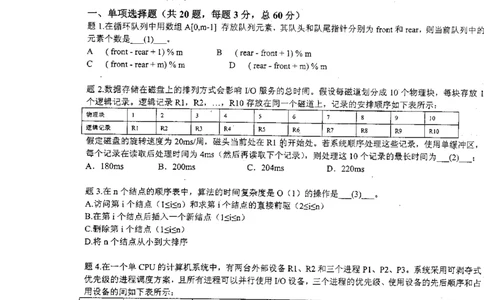 腾讯2012实习生笔试题+答案解析_2025春招题库汇总_十大行测题库_2023年十大热门题库更新中_03、赛码汇总_2024腾讯7月更新_2017及以前