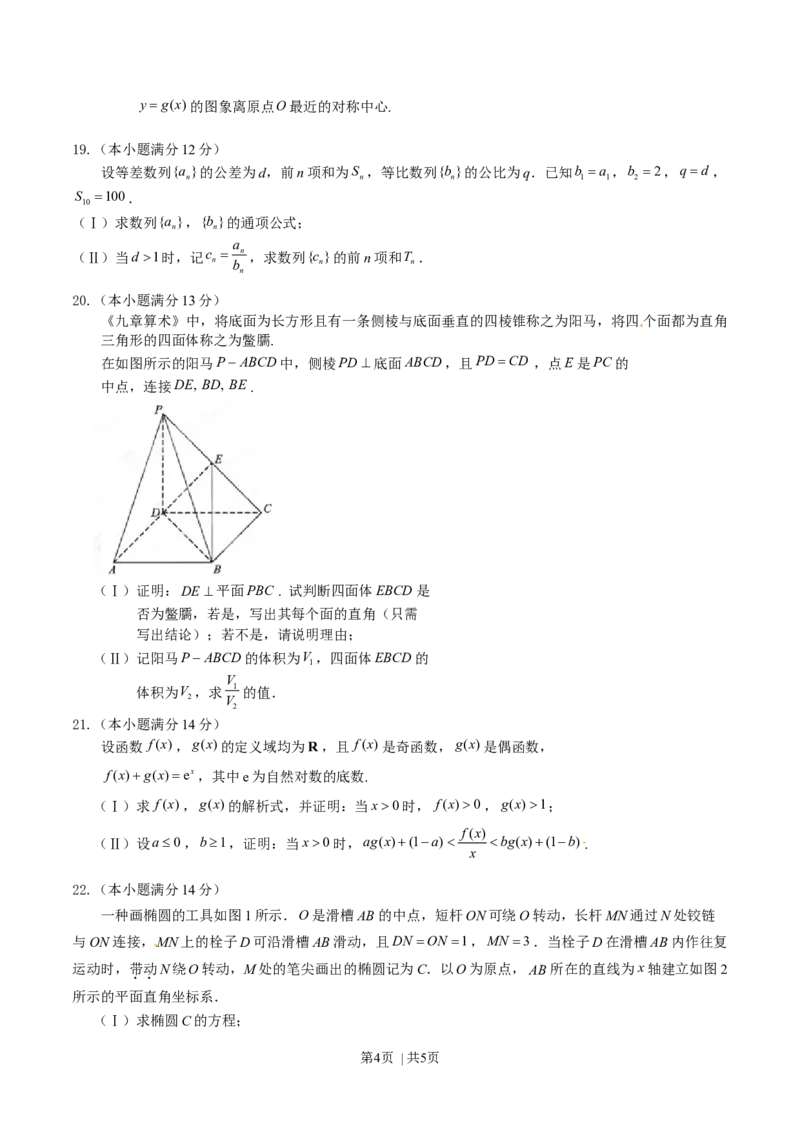 2015年高考数学试卷（文）（湖北）（空白卷）_历年高考真题合集_数学历年高考真题_新&middot;Word版2008-2025&middot;高考数学真题_数学（按年份分类）2008-2025_2015&middot;高考数学真题