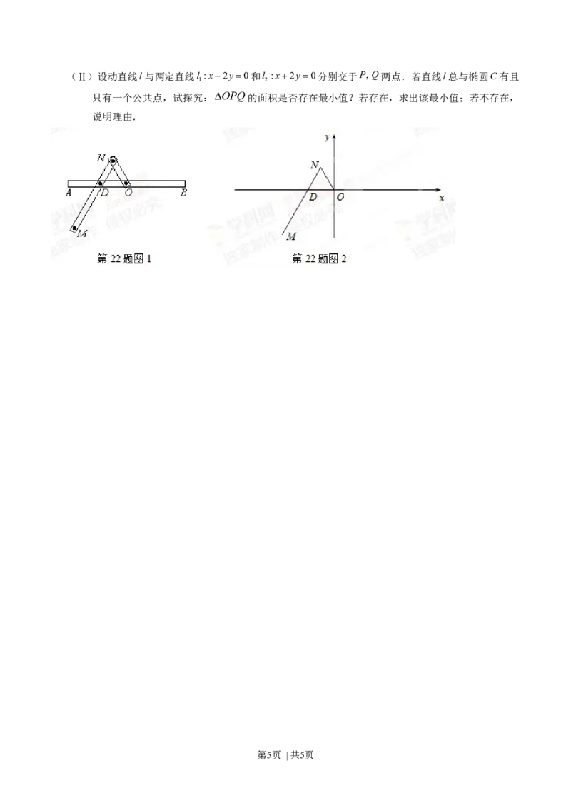 2015年高考数学试卷（文）（湖北）（空白卷）_历年高考真题合集_数学历年高考真题_新&middot;Word版2008-2025&middot;高考数学真题_数学（按年份分类）2008-2025_2015&middot;高考数学真题
