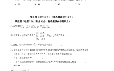 2015年高考数学试卷（文）（湖北）（空白卷）_历年高考真题合集_数学历年高考真题_新&middot;Word版2008-2025&middot;高考数学真题_数学（按年份分类）2008-2025_2015&middot;高考数学真题