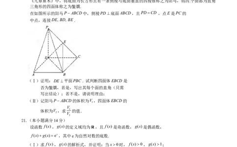 2015年高考数学试卷（文）（湖北）（空白卷）_历年高考真题合集_数学历年高考真题_新&middot;Word版2008-2025&middot;高考数学真题_数学（按年份分类）2008-2025_2015&middot;高考数学真题