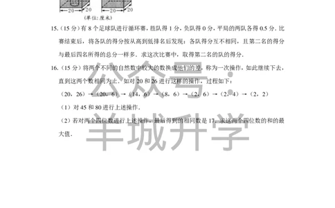 2011年第九届小学&ldquo;希望杯&rdquo;全国数学邀请赛试卷（六年级第2试）_希望杯IHC_往届_六年级