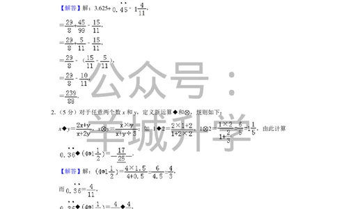 2011年第九届小学&ldquo;希望杯&rdquo;全国数学邀请赛试卷（六年级第2试）_希望杯IHC_往届_六年级
