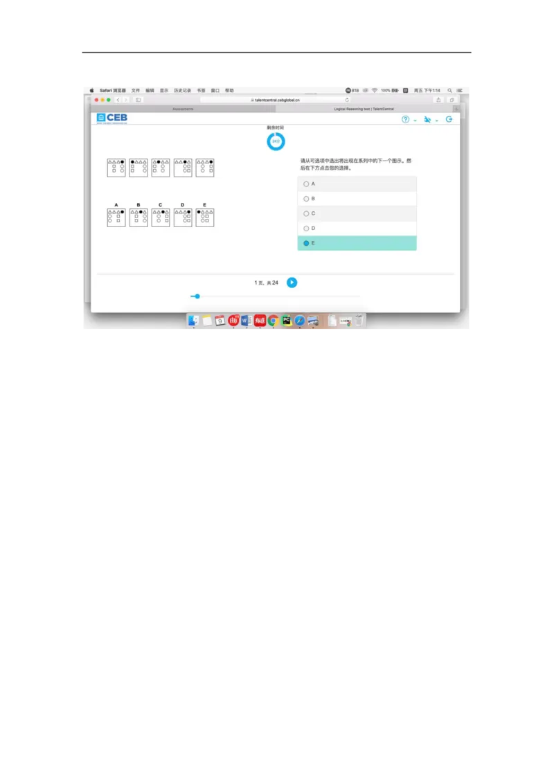 逻辑整合_2025春招题库汇总_十大行测题库_2023年十大热门题库更新中_11、SH-1汇总_shl中文版_shl-逻辑推理题（logical和deductivereasoning）汇总及答案解析
