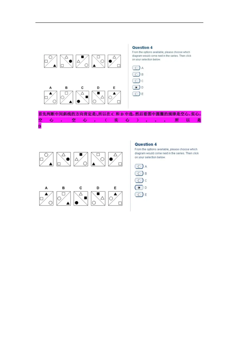 逻辑整合_2025春招题库汇总_十大行测题库_2023年十大热门题库更新中_11、SH-1汇总_shl中文版_shl-逻辑推理题（logical和deductivereasoning）汇总及答案解析