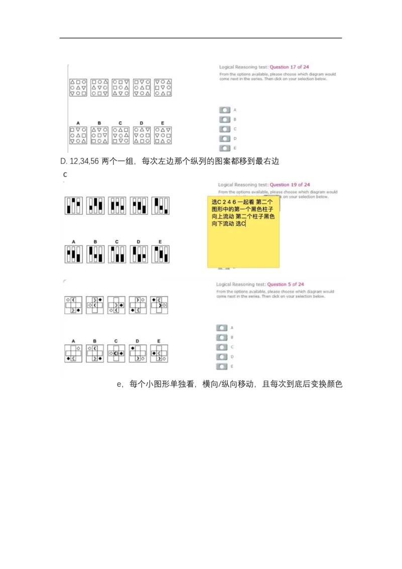 逻辑整合_2025春招题库汇总_十大行测题库_2023年十大热门题库更新中_11、SH-1汇总_shl中文版_shl-逻辑推理题（logical和deductivereasoning）汇总及答案解析