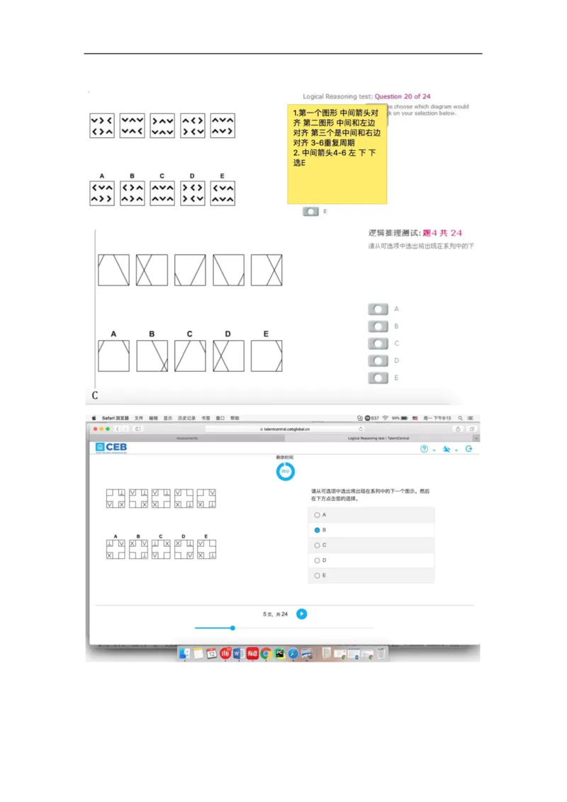 逻辑整合_2025春招题库汇总_十大行测题库_2023年十大热门题库更新中_11、SH-1汇总_shl中文版_shl-逻辑推理题（logical和deductivereasoning）汇总及答案解析