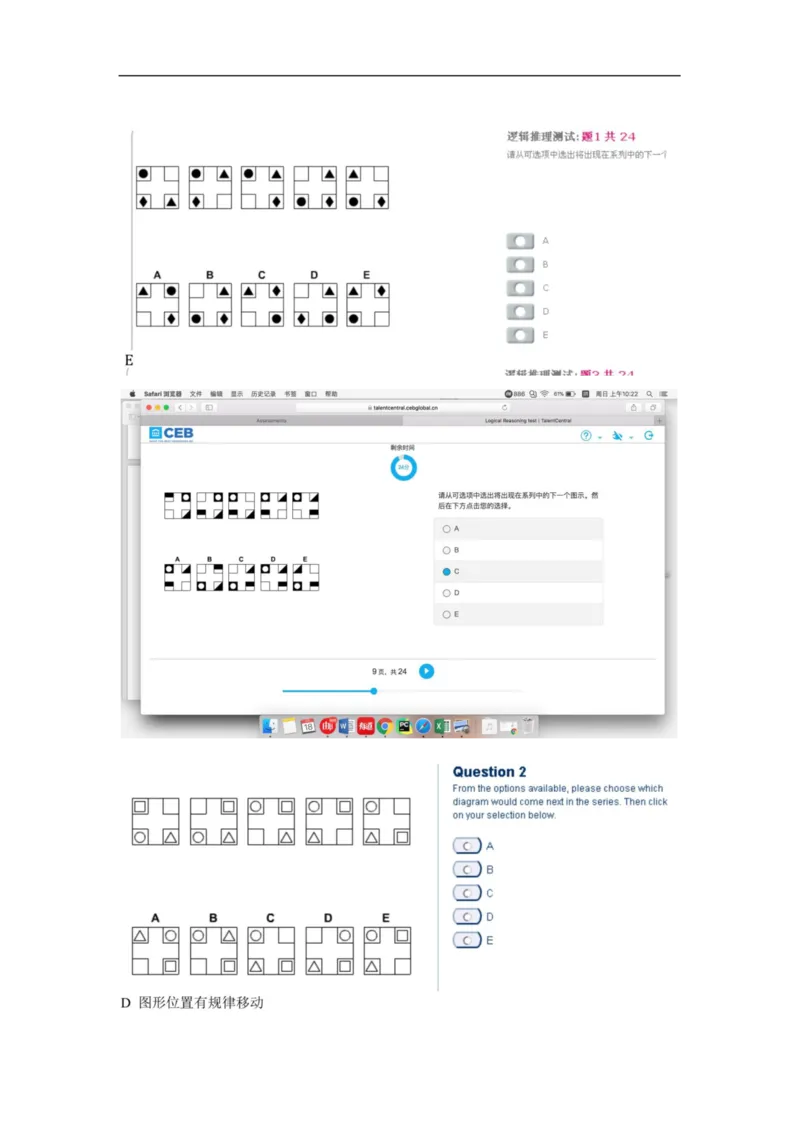 逻辑整合_2025春招题库汇总_十大行测题库_2023年十大热门题库更新中_11、SH-1汇总_shl中文版_shl-逻辑推理题（logical和deductivereasoning）汇总及答案解析