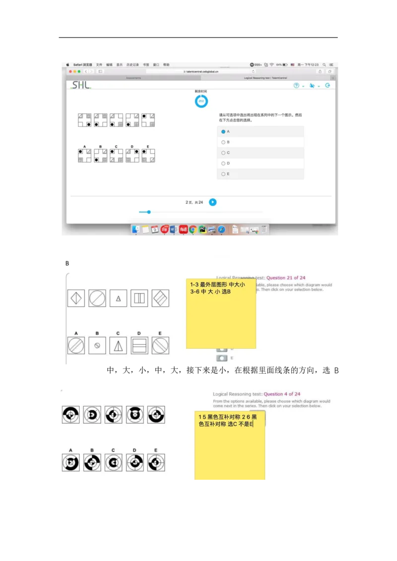 逻辑整合_2025春招题库汇总_十大行测题库_2023年十大热门题库更新中_11、SH-1汇总_shl中文版_shl-逻辑推理题（logical和deductivereasoning）汇总及答案解析