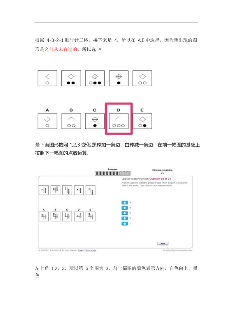 逻辑整合_2025春招题库汇总_十大行测题库_2023年十大热门题库更新中_11、SH-1汇总_shl中文版_shl-逻辑推理题（logical和deductivereasoning）汇总及答案解析