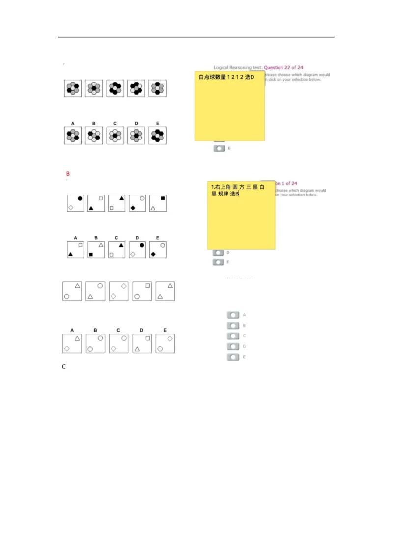 逻辑整合_2025春招题库汇总_十大行测题库_2023年十大热门题库更新中_11、SH-1汇总_shl中文版_shl-逻辑推理题（logical和deductivereasoning）汇总及答案解析