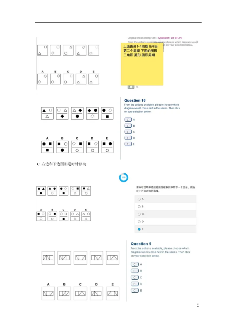 逻辑整合_2025春招题库汇总_十大行测题库_2023年十大热门题库更新中_11、SH-1汇总_shl中文版_shl-逻辑推理题（logical和deductivereasoning）汇总及答案解析