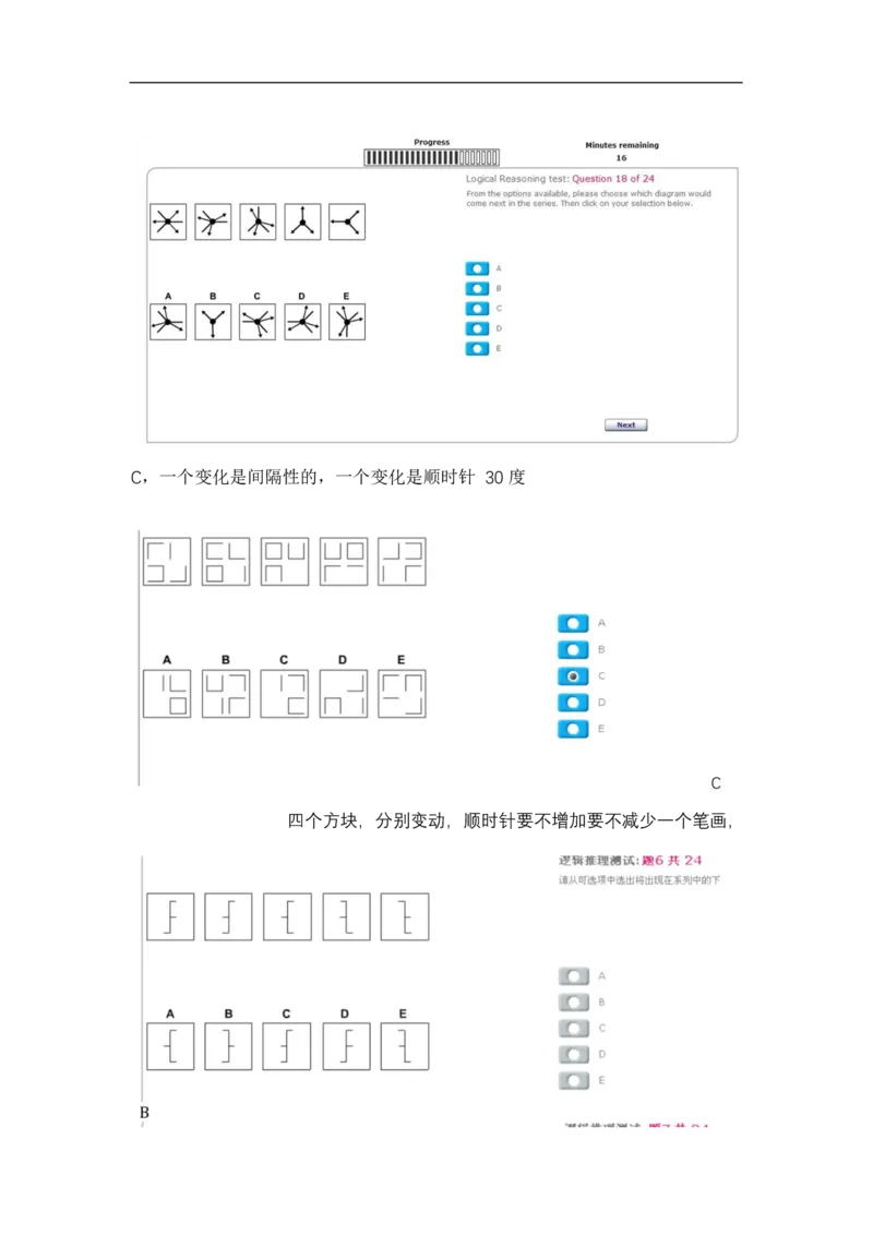 逻辑整合_2025春招题库汇总_十大行测题库_2023年十大热门题库更新中_11、SH-1汇总_shl中文版_shl-逻辑推理题（logical和deductivereasoning）汇总及答案解析