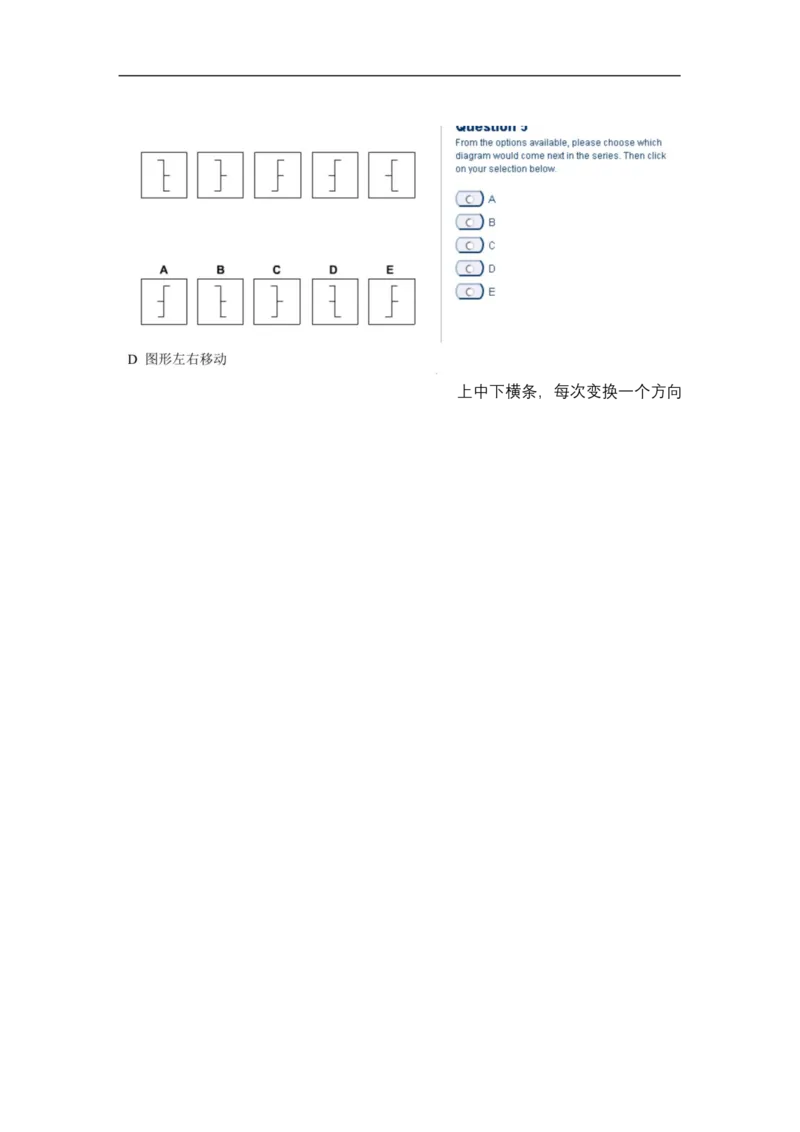 逻辑整合_2025春招题库汇总_十大行测题库_2023年十大热门题库更新中_11、SH-1汇总_shl中文版_shl-逻辑推理题（logical和deductivereasoning）汇总及答案解析