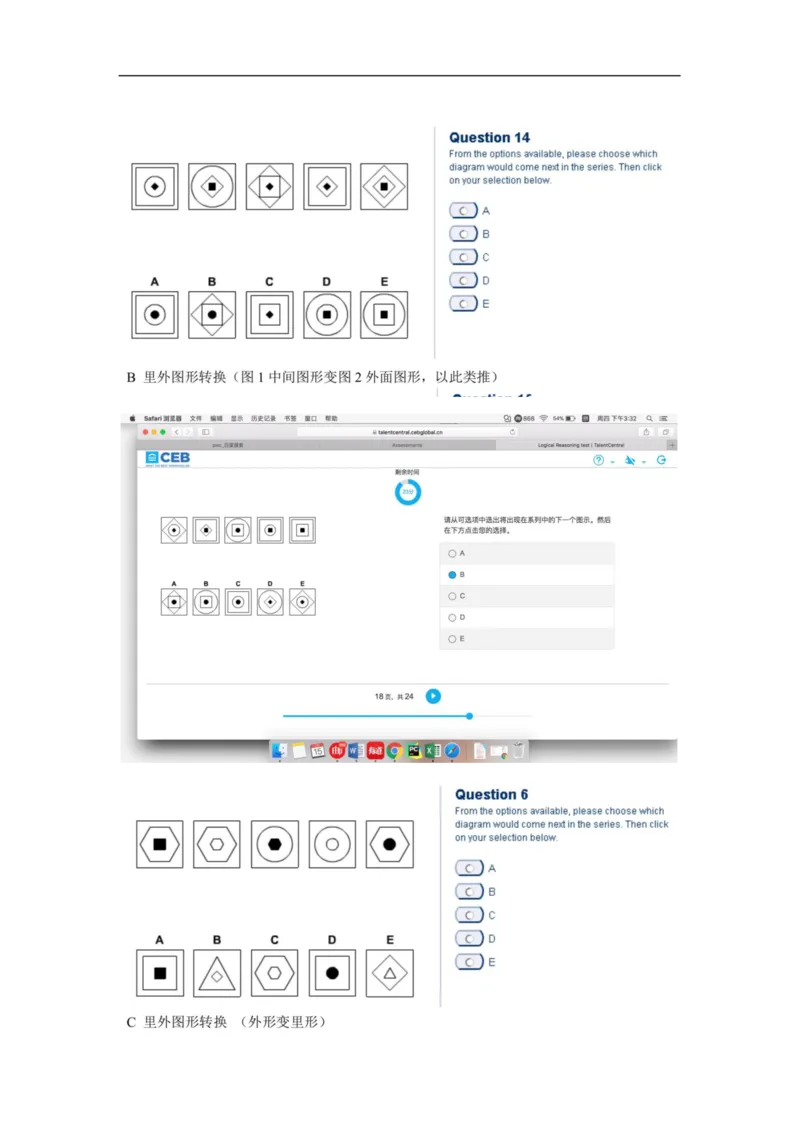 逻辑整合_2025春招题库汇总_十大行测题库_2023年十大热门题库更新中_11、SH-1汇总_shl中文版_shl-逻辑推理题（logical和deductivereasoning）汇总及答案解析