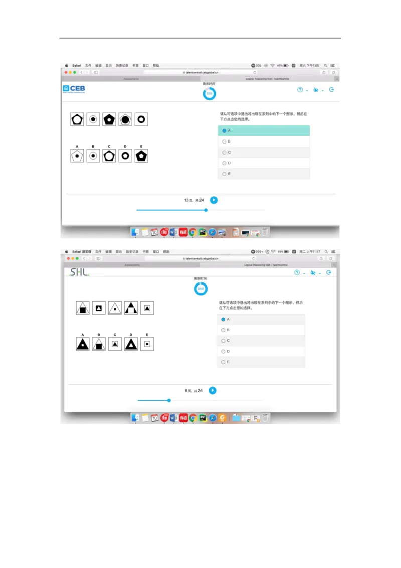 逻辑整合_2025春招题库汇总_十大行测题库_2023年十大热门题库更新中_11、SH-1汇总_shl中文版_shl-逻辑推理题（logical和deductivereasoning）汇总及答案解析