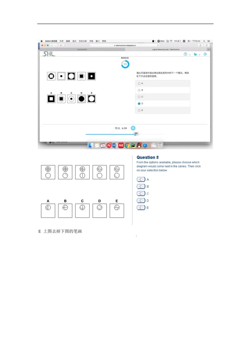 逻辑整合_2025春招题库汇总_十大行测题库_2023年十大热门题库更新中_11、SH-1汇总_shl中文版_shl-逻辑推理题（logical和deductivereasoning）汇总及答案解析