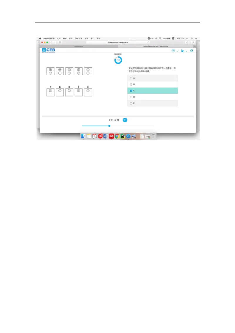 逻辑整合_2025春招题库汇总_十大行测题库_2023年十大热门题库更新中_11、SH-1汇总_shl中文版_shl-逻辑推理题（logical和deductivereasoning）汇总及答案解析
