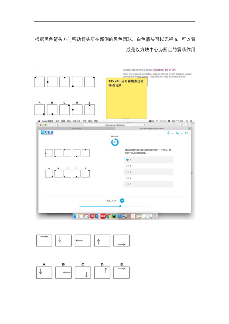 逻辑整合_2025春招题库汇总_十大行测题库_2023年十大热门题库更新中_11、SH-1汇总_shl中文版_shl-逻辑推理题（logical和deductivereasoning）汇总及答案解析