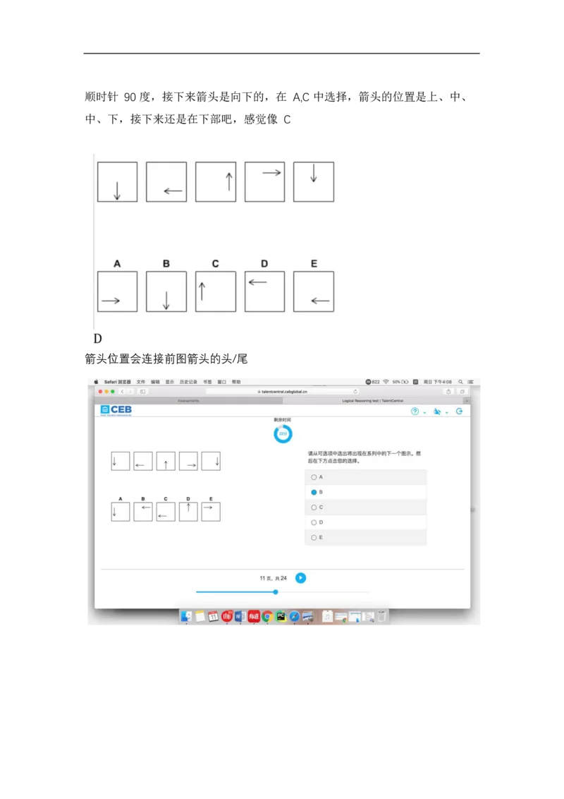 逻辑整合_2025春招题库汇总_十大行测题库_2023年十大热门题库更新中_11、SH-1汇总_shl中文版_shl-逻辑推理题（logical和deductivereasoning）汇总及答案解析