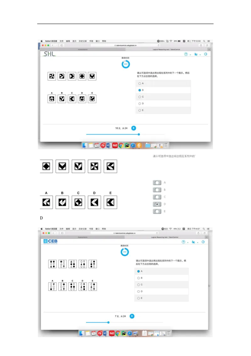 逻辑整合_2025春招题库汇总_十大行测题库_2023年十大热门题库更新中_11、SH-1汇总_shl中文版_shl-逻辑推理题（logical和deductivereasoning）汇总及答案解析
