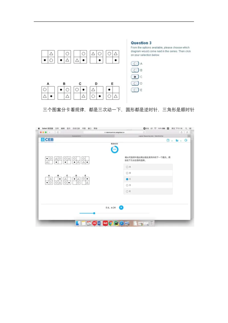 逻辑整合_2025春招题库汇总_十大行测题库_2023年十大热门题库更新中_11、SH-1汇总_shl中文版_shl-逻辑推理题（logical和deductivereasoning）汇总及答案解析