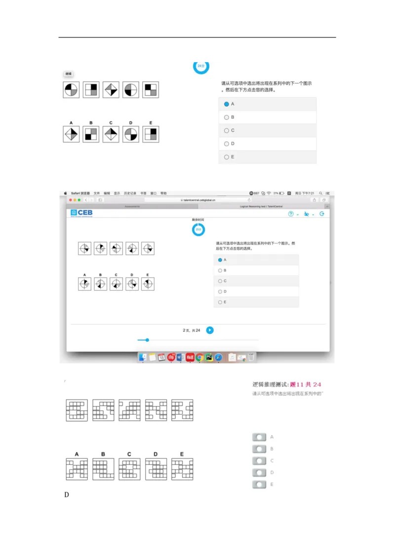 逻辑整合_2025春招题库汇总_十大行测题库_2023年十大热门题库更新中_11、SH-1汇总_shl中文版_shl-逻辑推理题（logical和deductivereasoning）汇总及答案解析