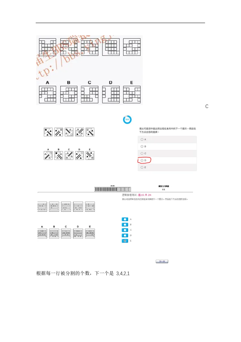 逻辑整合_2025春招题库汇总_十大行测题库_2023年十大热门题库更新中_11、SH-1汇总_shl中文版_shl-逻辑推理题（logical和deductivereasoning）汇总及答案解析