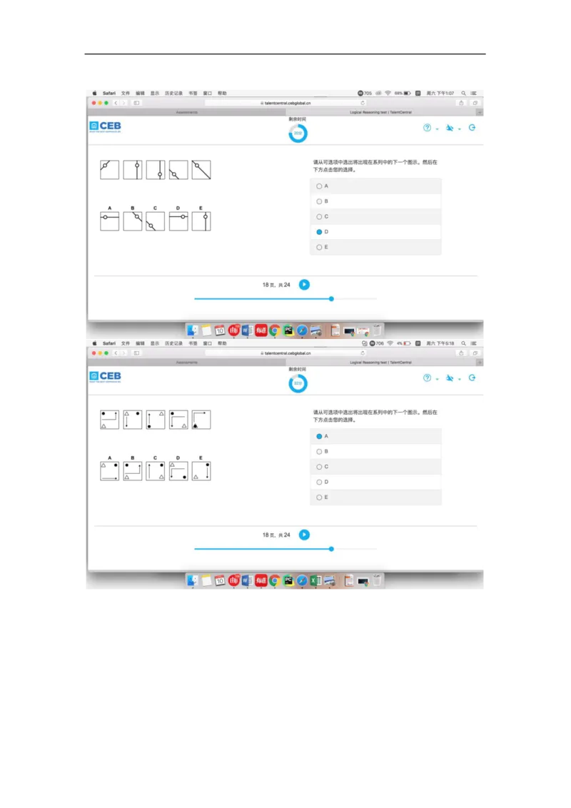 逻辑整合_2025春招题库汇总_十大行测题库_2023年十大热门题库更新中_11、SH-1汇总_shl中文版_shl-逻辑推理题（logical和deductivereasoning）汇总及答案解析