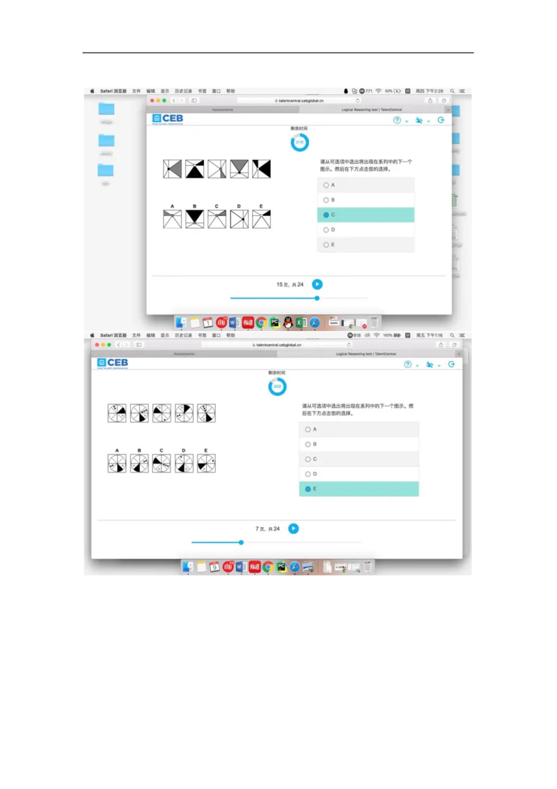 逻辑整合_2025春招题库汇总_十大行测题库_2023年十大热门题库更新中_11、SH-1汇总_shl中文版_shl-逻辑推理题（logical和deductivereasoning）汇总及答案解析