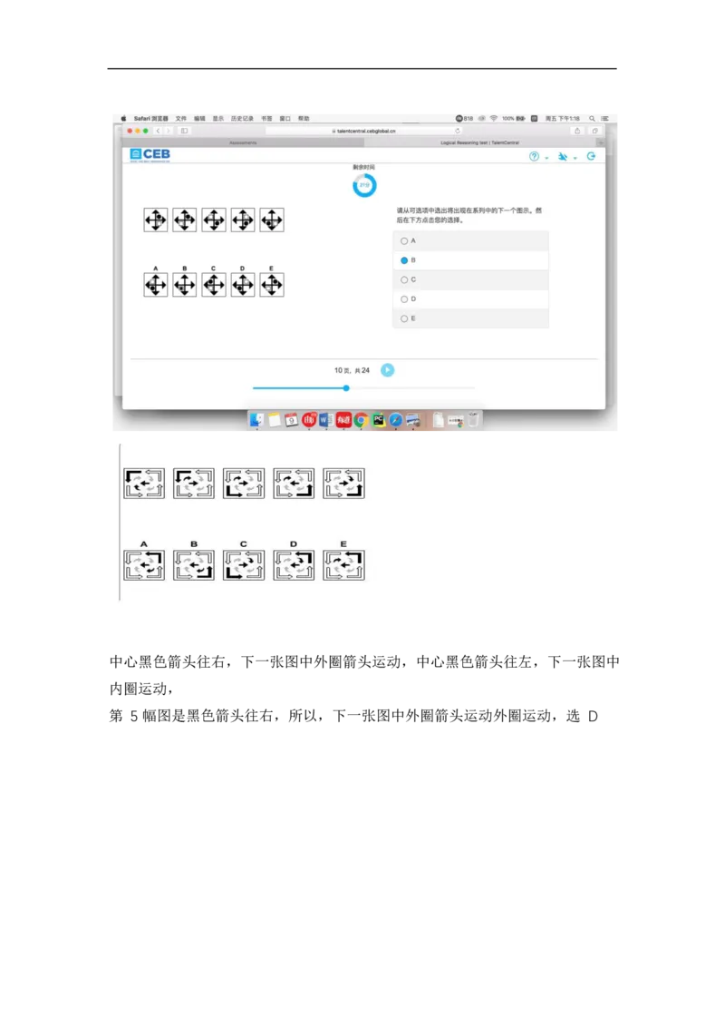 逻辑整合_2025春招题库汇总_十大行测题库_2023年十大热门题库更新中_11、SH-1汇总_shl中文版_shl-逻辑推理题（logical和deductivereasoning）汇总及答案解析