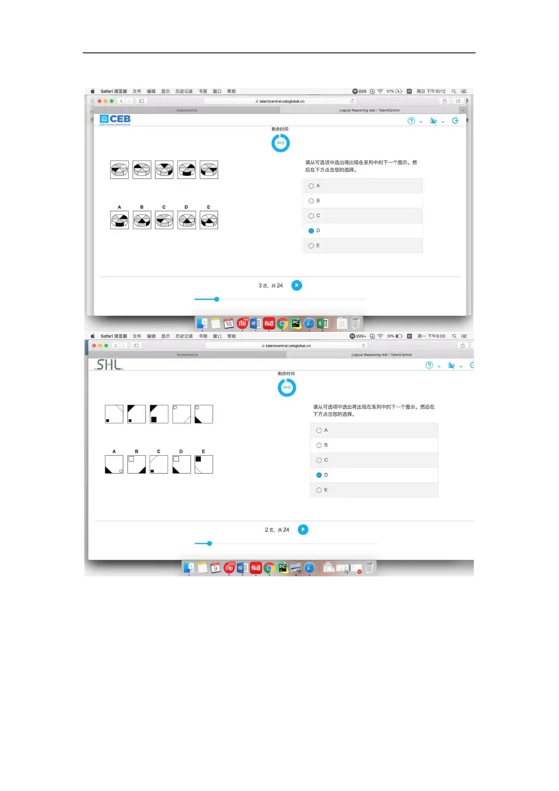 逻辑整合_2025春招题库汇总_十大行测题库_2023年十大热门题库更新中_11、SH-1汇总_shl中文版_shl-逻辑推理题（logical和deductivereasoning）汇总及答案解析