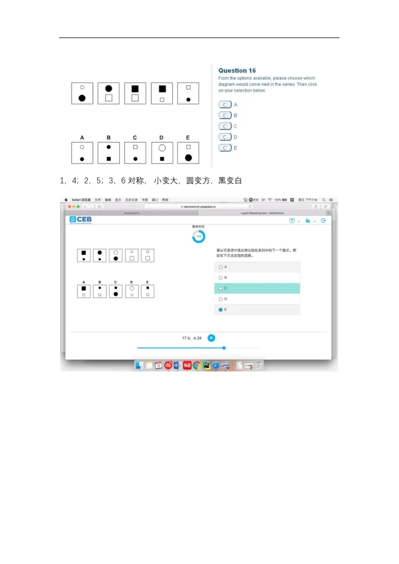 逻辑整合_2025春招题库汇总_十大行测题库_2023年十大热门题库更新中_11、SH-1汇总_shl中文版_shl-逻辑推理题（logical和deductivereasoning）汇总及答案解析