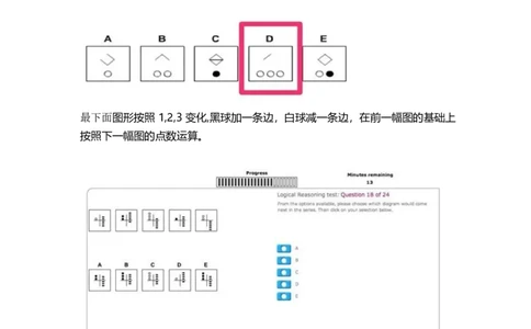 逻辑整合_2025春招题库汇总_十大行测题库_2023年十大热门题库更新中_11、SH-1汇总_shl中文版_shl-逻辑推理题（logical和deductivereasoning）汇总及答案解析