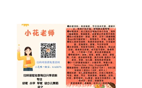 aieiui练习4_幼小衔接全套_7.幼小衔接全套_01、拼音_1、拼音课件及教案、练习题等_09ɑieiui