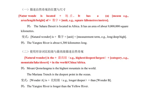 2026春人教版英语八下单元知识清单Unit4_初中英语新版_最新人教版英语八年级下册_2026春新人教版八下（更新中）_19知识清单U1-U6