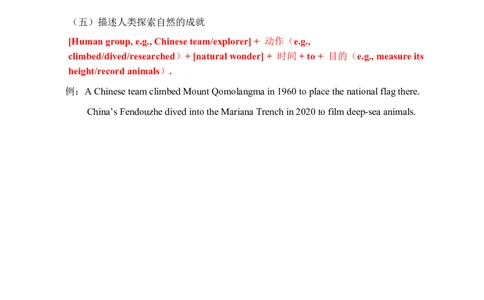 2026春人教版英语八下单元知识清单Unit4_初中英语新版_最新人教版英语八年级下册_2026春新人教版八下（更新中）_19知识清单U1-U6