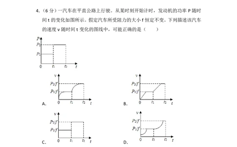 2015年高考物理试卷（新课标Ⅱ）（解析卷）_物理历年高考真题_新&middot;PDF版2008-2025&middot;高考物理真题_物理（按省份分类）2008-2025_2008-2025&middot;（云南）物理高考真题