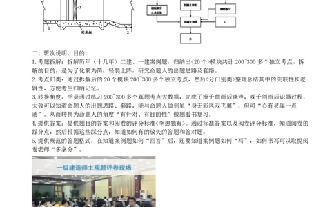 01.01-案例专项（一）_2026年一级建造师_2026年一建水利_2025年一建水利SVIP_04-冲刺串讲✿考点强化✿小灶集训_06-水利《案例专项班》李想、陈灵利KL推荐_李想