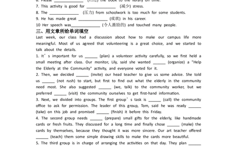 2026春季新人教八年级下册U1单元练习_初中英语新版_最新人教版英语八年级下册_2026春新人教版八下（更新中）_13单元练习带答案（全）