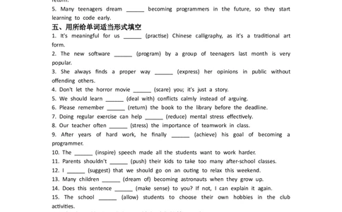 2026春季新人教八年级下册U1单元练习_初中英语新版_最新人教版英语八年级下册_2026春新人教版八下（更新中）_13单元练习带答案（全）