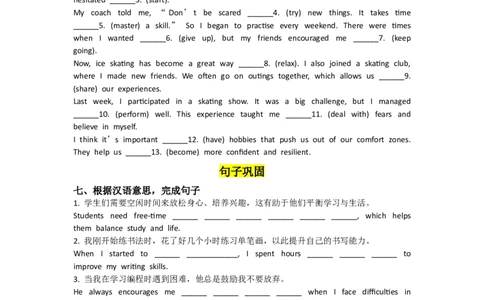 2026春季新人教八年级下册U1单元练习_初中英语新版_最新人教版英语八年级下册_2026春新人教版八下（更新中）_13单元练习带答案（全）