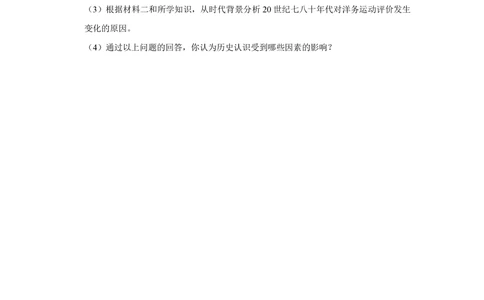 2013年高考历史试卷（广东）（空白卷）_历史历年高考真题_新&middot;PDF版2008-2025&middot;高考历史真题_历史（按省份分类）2008-2025_2008-2025&middot;（广东）历史高考真题