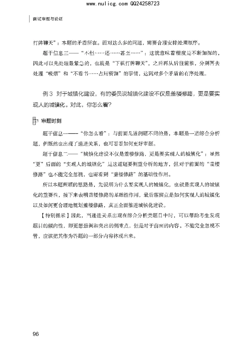 面试审题与论证_2025春招题库汇总_十大行测题库_2023年十大热门题库更新中_09、易考汇总_银行面试_半结构化_粉笔面试1000题