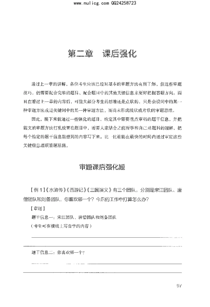 面试审题与论证_2025春招题库汇总_十大行测题库_2023年十大热门题库更新中_09、易考汇总_银行面试_半结构化_粉笔面试1000题