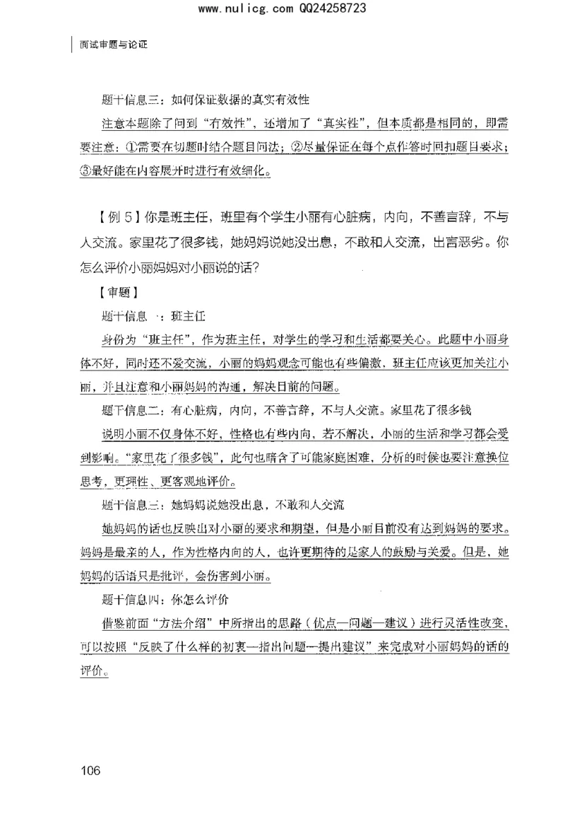 面试审题与论证_2025春招题库汇总_十大行测题库_2023年十大热门题库更新中_09、易考汇总_银行面试_半结构化_粉笔面试1000题